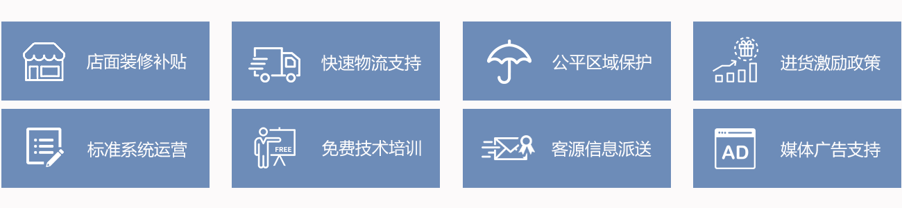 加盟纯珍(图1)