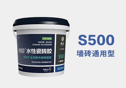 s500墙砖通用型(图1)